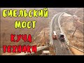 Крымский мост(07.12.2019)От северного портала до Багерово варят,осыпают,рихтуют.Готовятся к поездам!