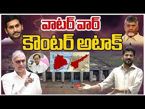 LIVE: War of Words Over Krishna water Dispute | CM Revanth | వాటర్ వార్కౌంటర్ అటాక్ | ZEE News