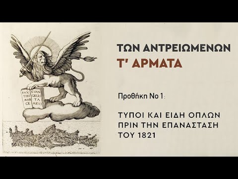 Βίντεο: Αχυροσκεπή οικολογικό σπίτι