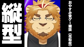 【雑談ゲーム配信】副村長の縦長雑談！#40【ちょっとだけね！】 #shorts #vtuber #雑談 #ゲーム #音ゲー