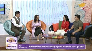 «Қазақстанның 20 тау шыңы» экспедициясының мақсаты неде?