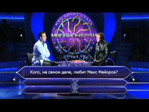 Кого, на самом деле, любит Макс Майоров