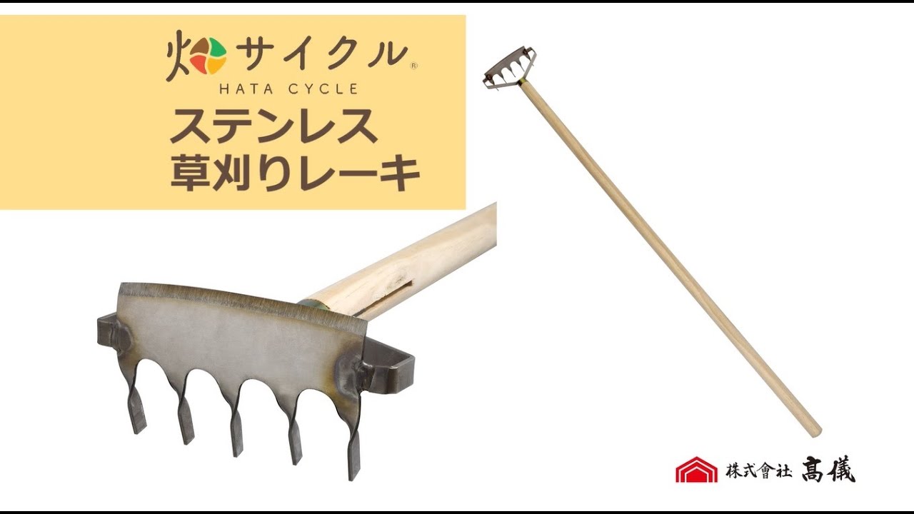 園芸の道具紹介】除草も出来ちゃう 