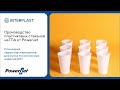 Литье пластиковых стаканчиков на термопластавтомате PowerJet (Китай)
