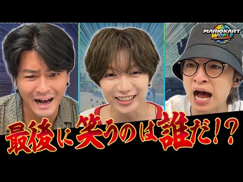【玉森vs森本vs七五三掛 ラストレース】絶対にサバイバルレースで１位獲りたい！【マリオカート ワールド】