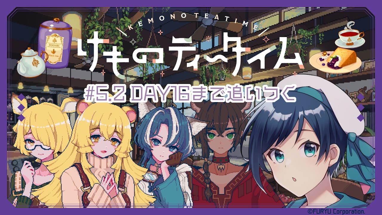 け もの フレンズ 2 ふたば