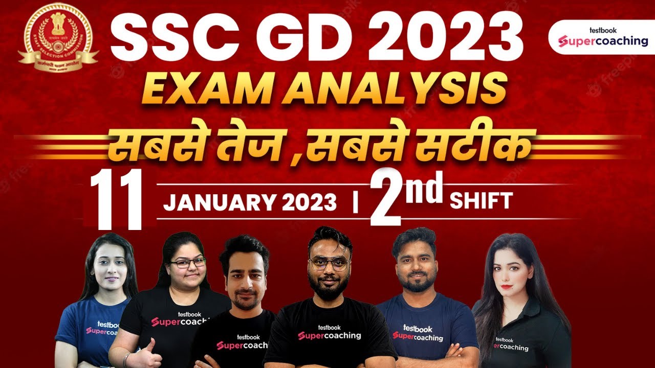 SSC GD Exam Analysis 2022-23| 11 January 2023 | Shift 2 | SSC GD Answer Key 2022 | SSC GD Cutoff