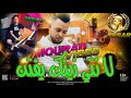 Cheb Mourad Sghir لا نتي زينك يفتن Ft Ninou Netifa