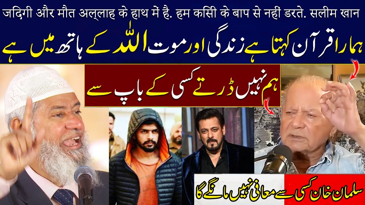 Salim Khan Says That Salman Khan Will Not Apologize To Lawrence Bishnoi ...