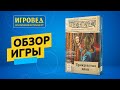 Элементарно! Прекрасная дева. Обзор настольной игры от Игроведа