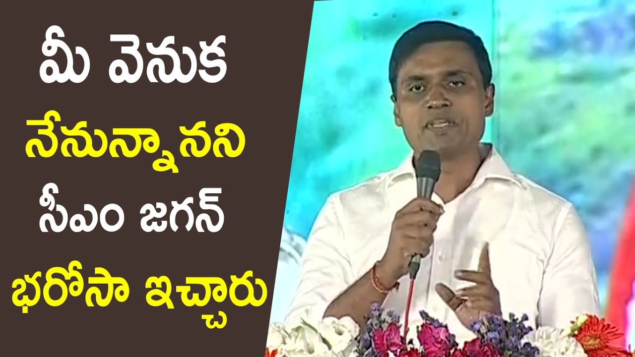 YSRCP MP Mithun Reddy Speech on Rayachoti developments Programme ...