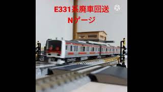 【Nゲージ】E331系廃車回送再現(10両だけど)　#Short