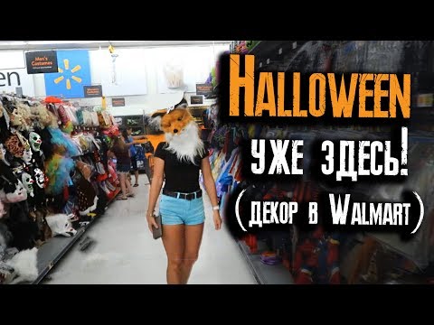Декор на Хэллоуин