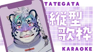 カラオケ縦枠！！！メロンソーダお願いします #vtuber #shorts #歌枠 #カラオケ