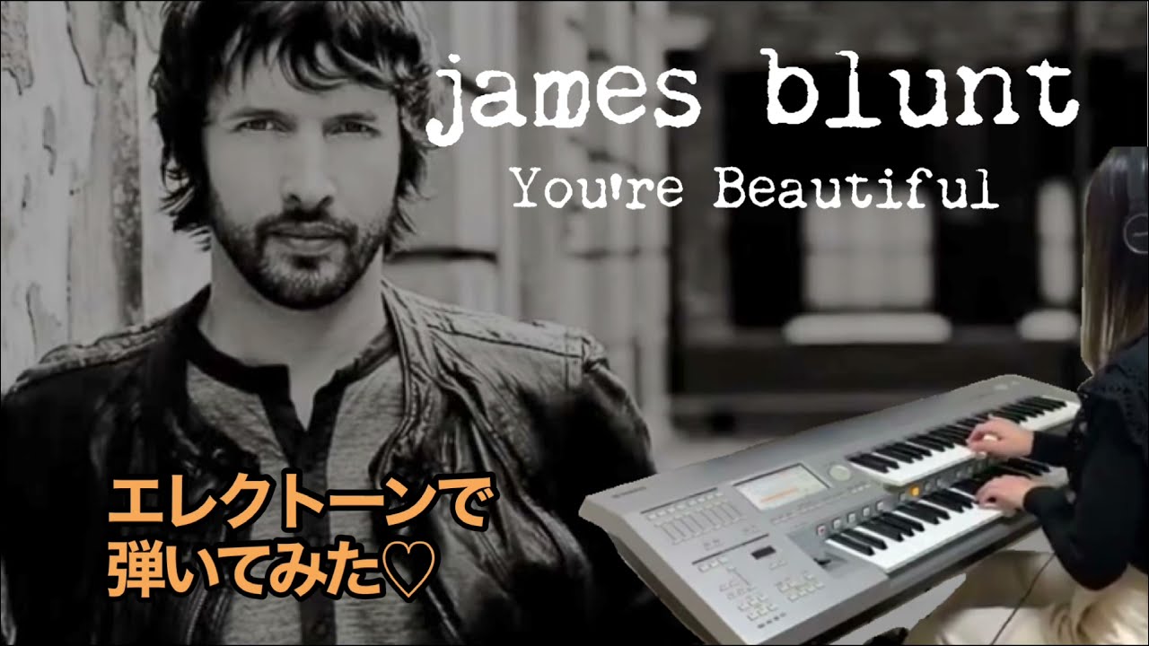 「You’re Beautiful」(ユア・ビューティフル) James Blunt / エレクトーンで弾いてみた♪ YouTube