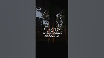 تـِلاوة مِـن سُـورة الأحقاف || القارئ : حسان أشرف