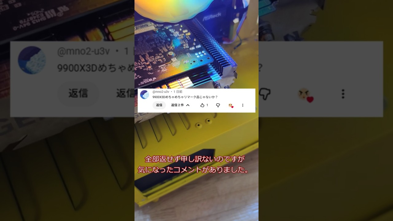 【INTEL】嘘は嘘であると見抜ける人でないと(ジャンクCPUを使うのは)難しい【AMD】