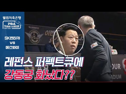 #병풍금지 [2023-24 PBA팀리그 4R /<strong>1set</strong> / 명장면]