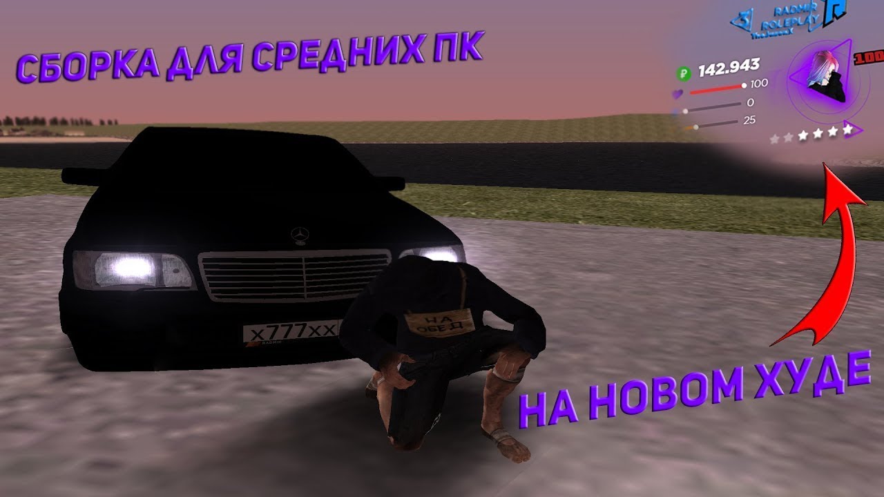 дрифт жига радмир. 6. сборка радмир 6. сборка радмир 6. радмир фото.