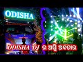 Odisha dj full setup gotamara yatra angul
