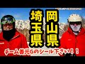 【埼玉県民・岡山県民はスキーが上手編】声を掛けて下さった方は何と#戸隠マスターズスキー技術選60才の部チャンピオンでした！！2/27『冬の女王』広瀬香美が戸隠スキー場に登場！復興ピアノライブ