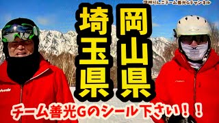 【埼玉県民・岡山県民はスキーが上手編】声を掛けて下さった方は何と#戸隠マスターズスキー技術選60才の部チャンピオンでした！！2/27『冬の女王』広瀬香美が戸隠スキー場に登場！復興ピアノライブ