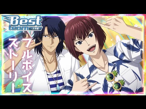新テニスの王子様 テニラビ BestTeam! 氷帝 忍足侑士 新テニスの王子様 テニラビ BestTeam! 氷帝 忍足侑士 新テニスの