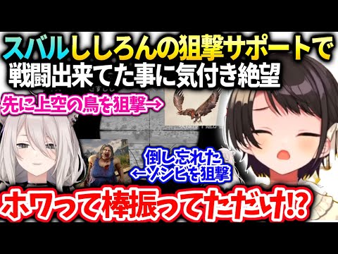 スバル7大豆楽しめてたのはししろんの超狙撃のおかげだったと気付き感謝の連絡したら…【大空スバル/ホロライブ】