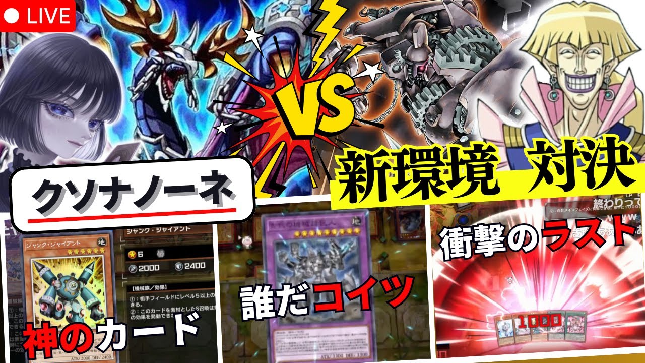 【遊戯王】新環境ドルイド ヴルムとアンティークギアの爆笑対決ナノーネ！【マスターデュエル/magu6o/切り抜き/まぐろ】