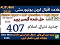 AIOU Code 407 Solve Guess Paper| Guarantee Final Paper| Past Paper 407 