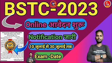 BSTC 2023 Online आवेदन शुरू | BSTC Onlineआवेदन Last Date कब हैं | #bstc #bstc2023 #online #education