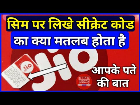 Sim Card 19 Digit Number | All information about 19 digit ICCID number of Sim Cards tech newsletter names