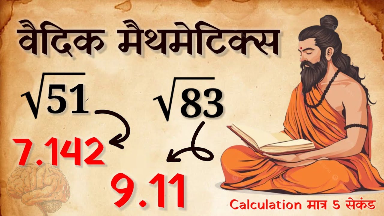 ✅Non-perfect number का वर्गमूल निकलो मात्र 2 second में | Square Root निकालने की शानदार ट्रिक#alocad