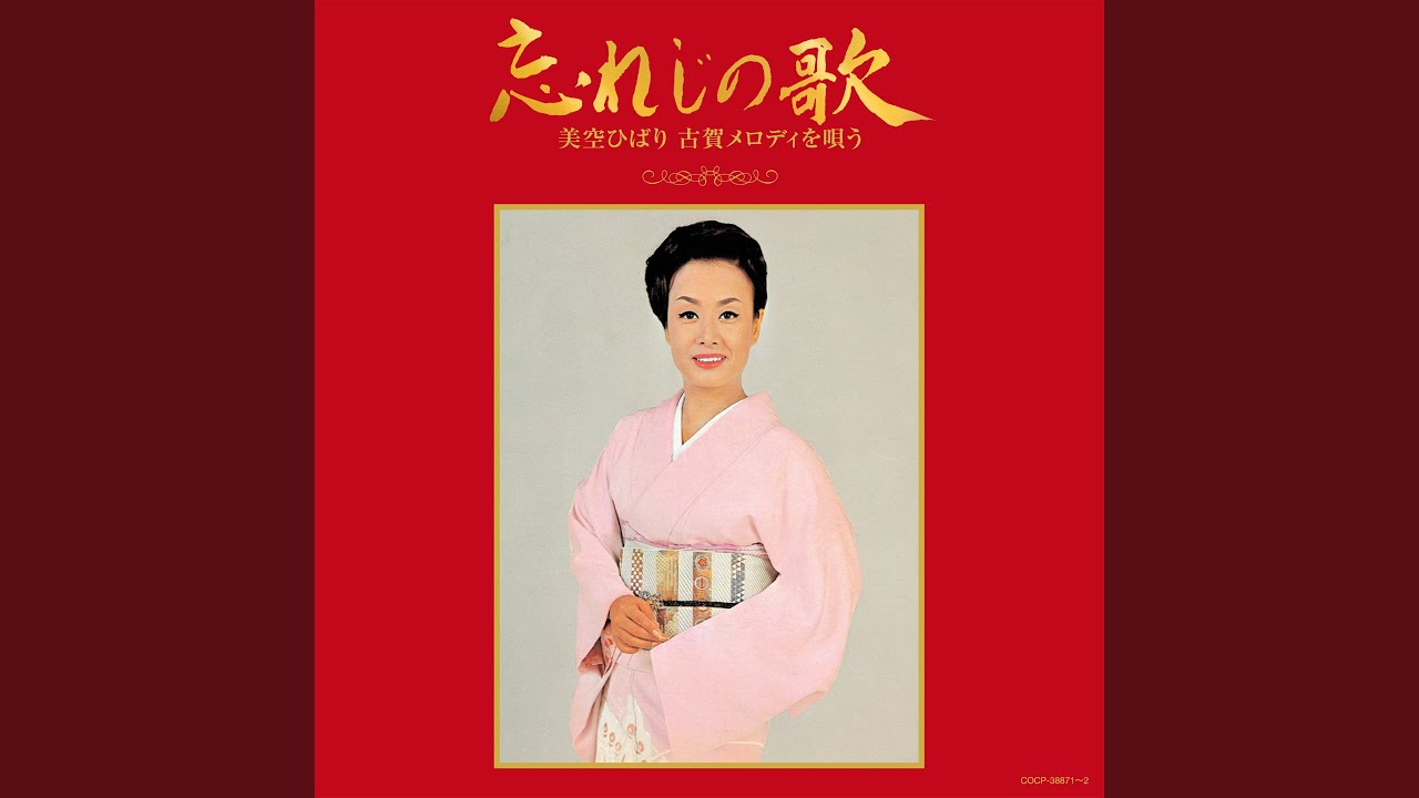 悲しい酒（セリフ入り）（1978年録音） - YouTube