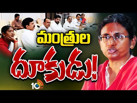 మీనాక్షి మంత్రం ఫలించిందా..? | Meenakshi Natarajan | Telangana Cabinet | Cm Revanth Reddy | 10TV