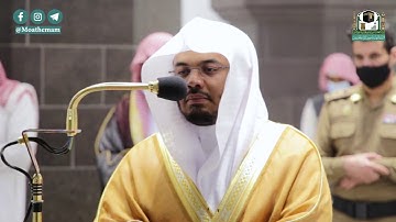 تلاوة فضيلة الشيخ د.#ياسر_الدوسري من صلاة العشاء 15 جمادى الآخرة 1442هـ.