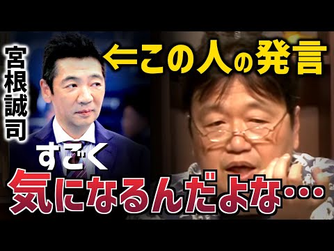 【ミヤネ屋】マスコミは何を怒ってる？ドローン少年事件で露呈した報道のプロ意識【宮根誠司/岡田斗司夫/切り抜き/テロップ付き】