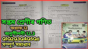 Class 7 Maths, Ex-12.3, Question No- Q1Q2Q3Q4Q5Q6 in Assamese. seba assam NCERT