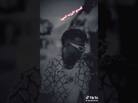 سلملي على السنيوره قصدي الاوزعه الموره عصام صاصا الكروان عصام صاصا عمرو عبد الحميد حالات واتس