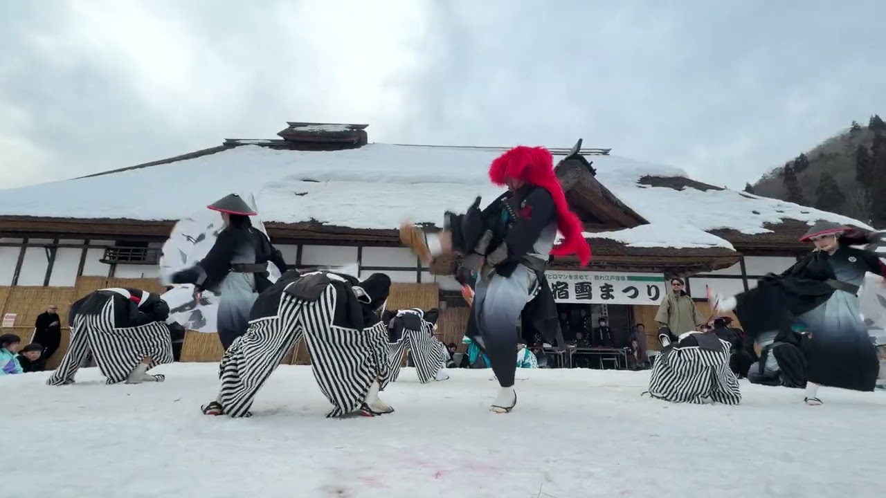 20260214大内宿雪まつり　會舞道郷人🎶会津魂〜弍