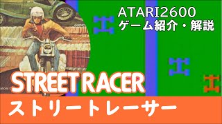 いろんな車を操縦できる初期のレースゲーム　ATARI2600 ストリートレーサー(STREET RACER)を紹介・解説 screenshot 5