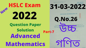 Adv Mathematics (উচ্চ গণিত), Question Paper Solution of HSLC Examination-2022, Q.No.26, Part-7