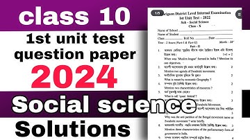 class 10 1st unit test Social science question paper 2024 with solutions SEBA