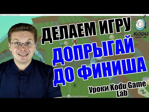 Video: Tagad Jūs Varat Iemācīties Kodu, Spēlējot Minecraft