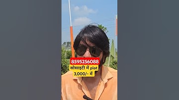 3,000/- प्रति गज  जमीन | plot in delhi ncr | cheapest plot in delhi ncr in installments