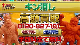 第７弾【バラ売り　コメントから】 　怪獣 消しゴム　 ポピー　特撮 Yahoo!オークション - ウルトラ怪獣消しゴム キングクラブ 第7