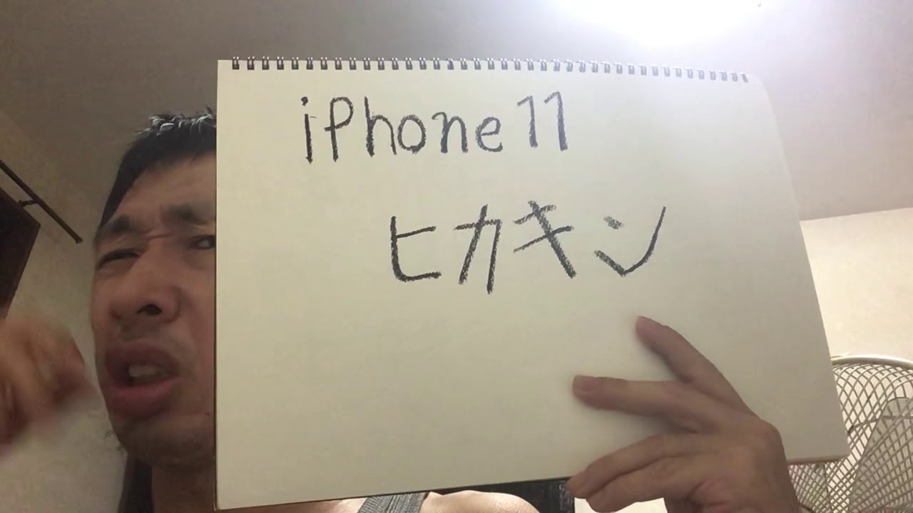 Iphone11 ヒカキン ヒカキン ヒカキンユーチューブ Hikakintv Ttwitter Youtube最新情報まとめ