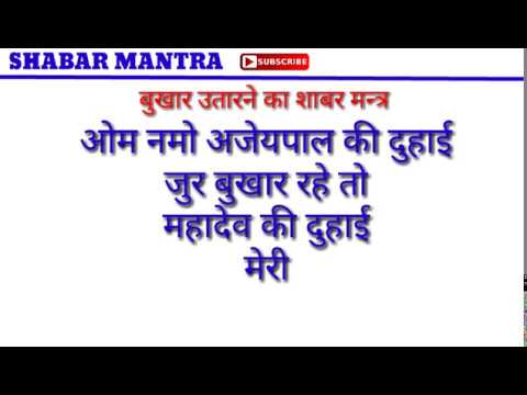 shabar mantra siddhi rahasya shabar mantra siddhi rahasya