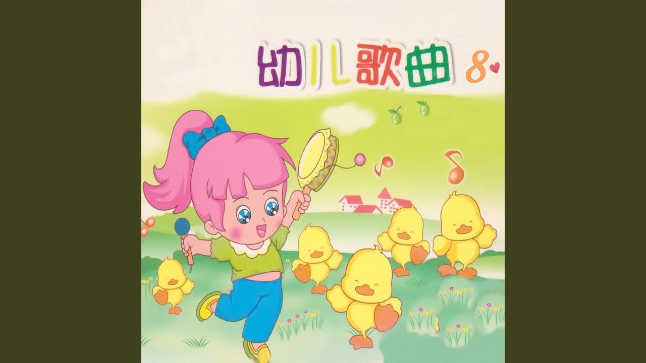一个拇指动一动 - YouTube