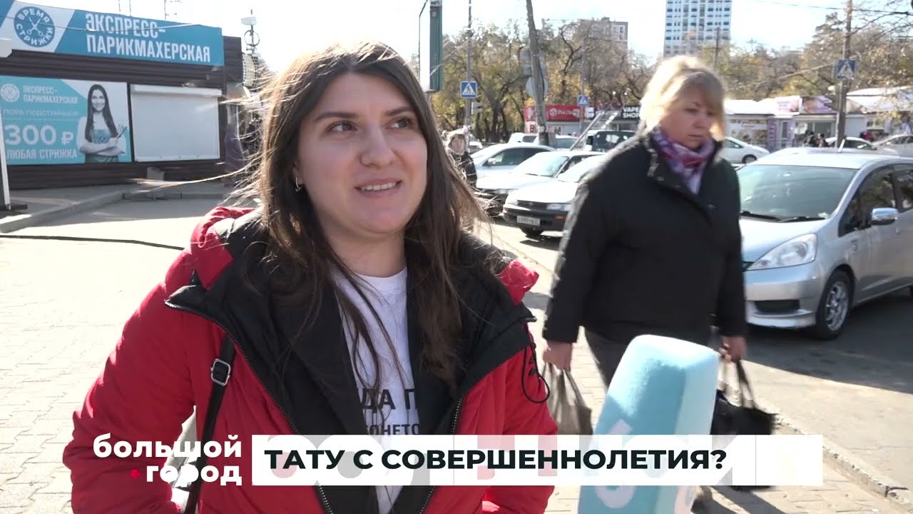 ТАТУ С СОВЕРШЕННОЛЕТИЯ. Большой город 23.10.23